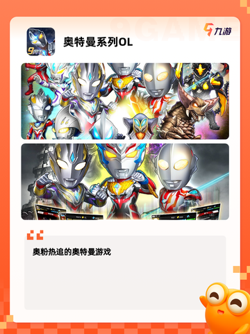 【迪迦的手游】游戏大全推荐截图3