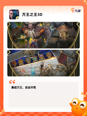 【类魔兽手游】游戏排行前十名截图5