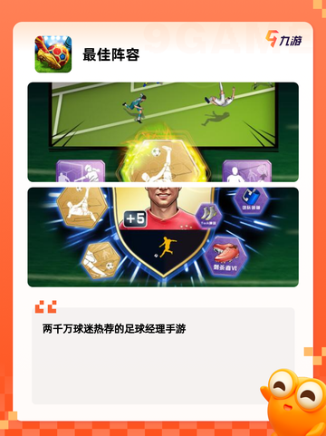 【传球的游戏】游戏排行前列的趣味体验截图6