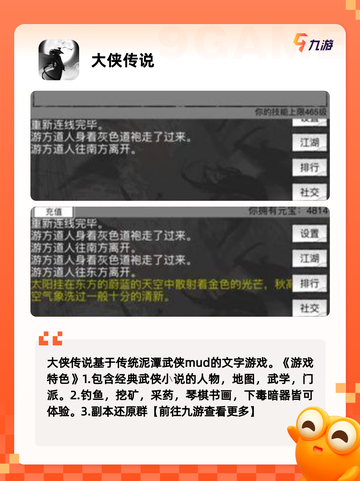 【侠客手游模拟器】游戏推荐让你领略…截图8