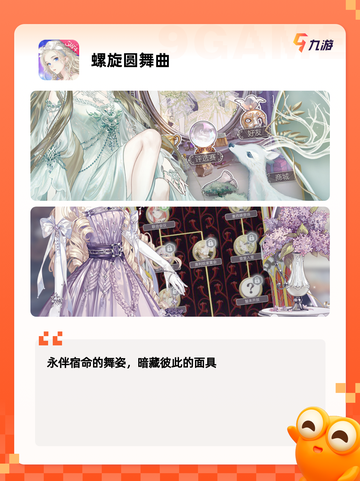 【换装手游推荐】手游排行中的高分佳作截图4