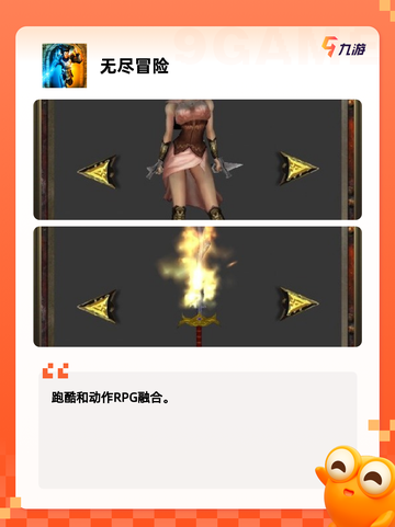 【无尽游戏】手游大全让你玩到停不下来截图5