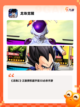 【七龙珠格斗手游】游戏大全带你畅游…截图2