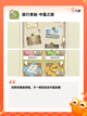 【种树的游戏】游戏推荐给爱自然的你截图2
