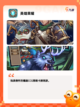 【荣耀的游戏】游戏大全精选截图9
