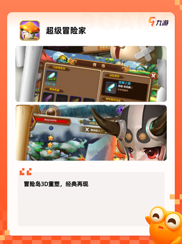 【单机游戏手机】游戏排行精选截图4