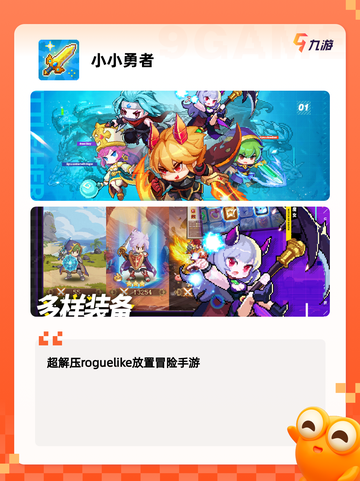 【竖版放置类手游】游戏大全推荐截图7