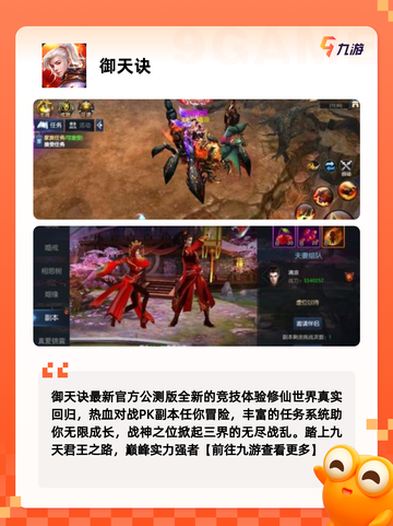 【修仙手游单机版】手游推荐排行榜截图3