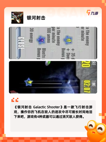 推出【街机新游戏】游戏推荐截图5