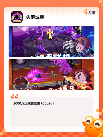 游戏排行揭晓【新肉鸽游戏】的顶级之作截图2