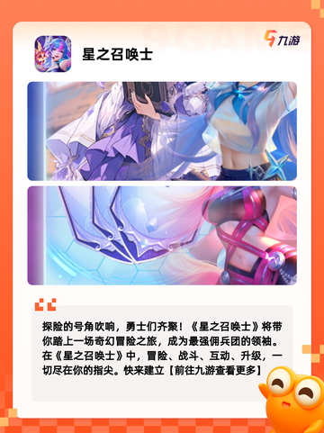 【动漫交换游戏】游戏大全汇集热门佳作截图9