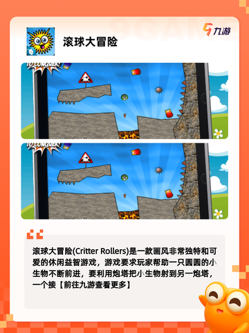 【滚球游戏】游戏大全中的热门选择截图5
