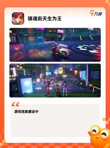 【经典动作手游】游戏排行解读截图9