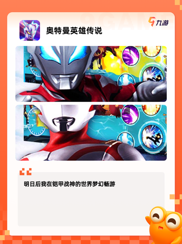 【迪迦的手游】游戏大全推荐截图7
