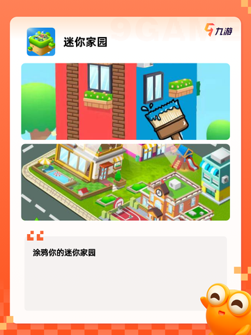 【家园游戏】游戏推荐给你最爱的冒险截图3