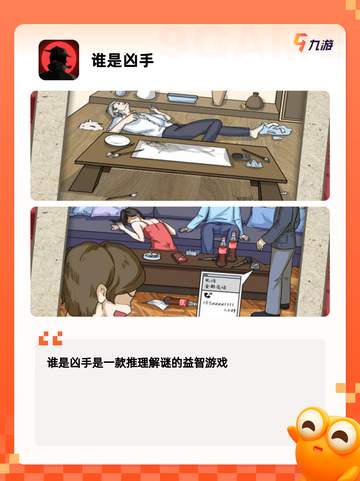 【七个人聚会游戏】手游排行指南截图7