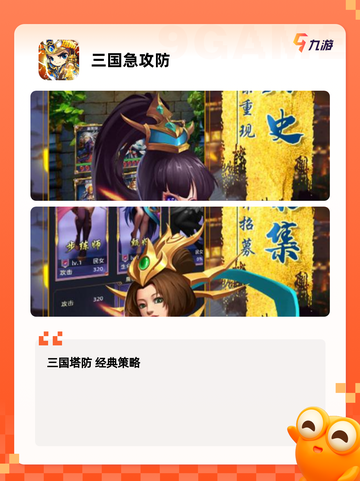 【三国卡牌的游戏】手游推荐截图5