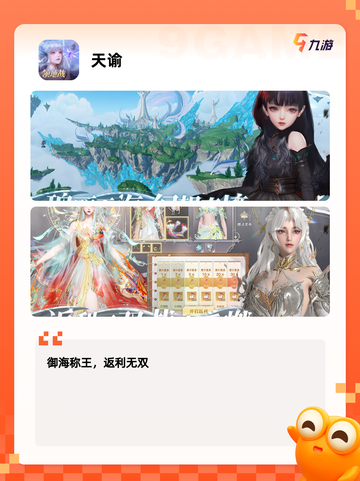 【修仙类游戏排行】热门游戏精选截图10