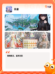 【修仙类游戏排行】热门游戏精选截图10