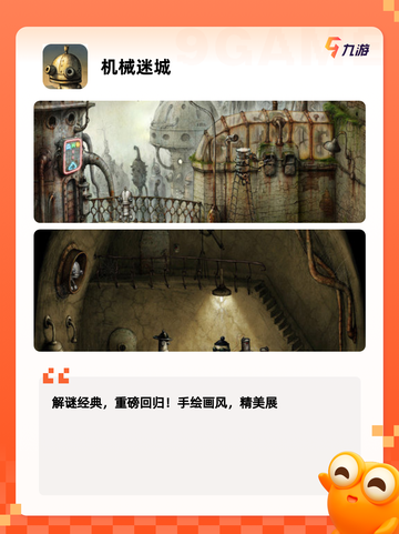 【烧脑游戏】游戏排行前十名深度解析截图4