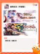 【野蛮游戏】手游大全让你畅玩无阻截图7