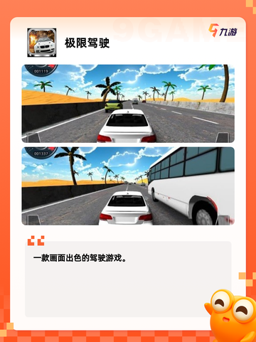 【驾驶车游戏大全】游戏排行Top10截图7