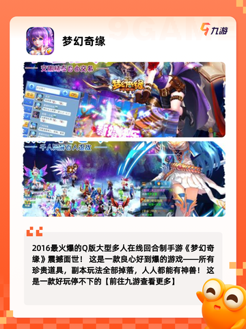 【2024年手游】手游推荐榜单截图3