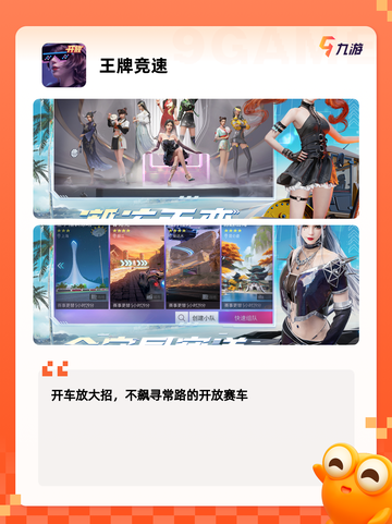 【飙车游戏排行榜】游戏大全推荐截图3