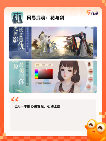 【情侣手游推荐】游戏排行前五的甜蜜体验截图8