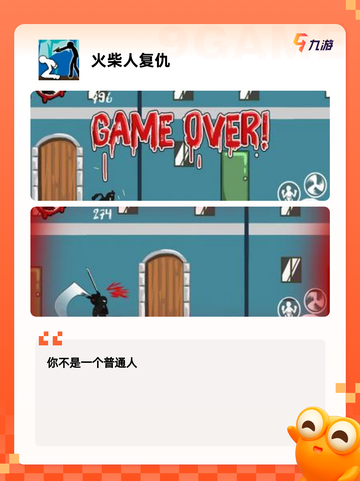 【火柴人好玩游戏】游戏排行前十截图8