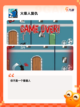 【火柴人好玩游戏】游戏排行前十截图8