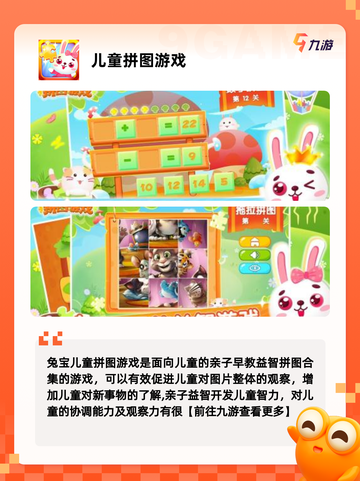 【儿童益智类游戏】游戏排行前十名截图5