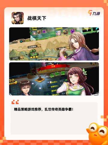 【国产战棋类游戏】游戏大全截图3
