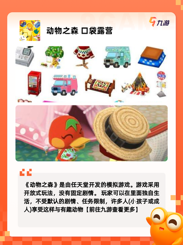 探索【收集类游戏】手游排行中的经典之作截图2