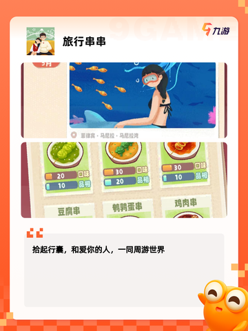 【速玩小游戏】游戏排行带你了解人气榜单截图2