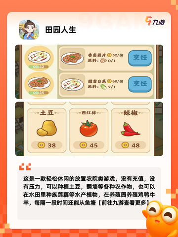 【经典的农场游戏】游戏推荐里的轻松体验截图6