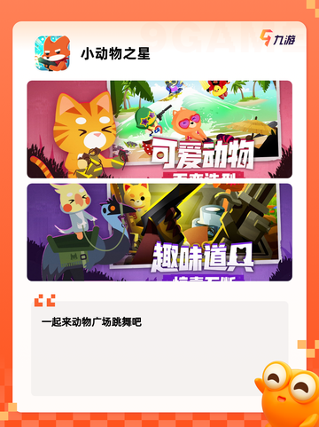 【养老网游推荐】手游排行精选，休闲必备截图7
