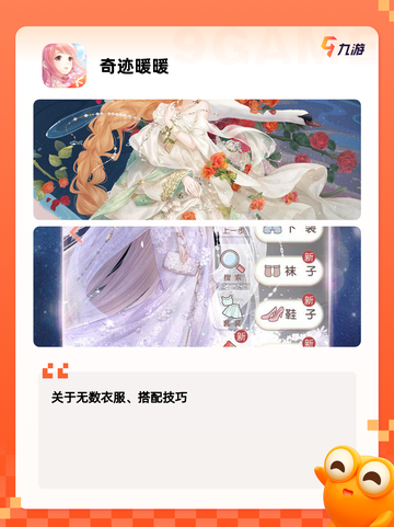 【二次元冒险手游】游戏推荐：开启奇幻之旅截图9