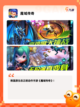 【魔域手游排行榜】游戏排行解析截图4