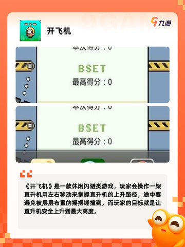 【飞行游戏有哪些】手游排行推荐截图4