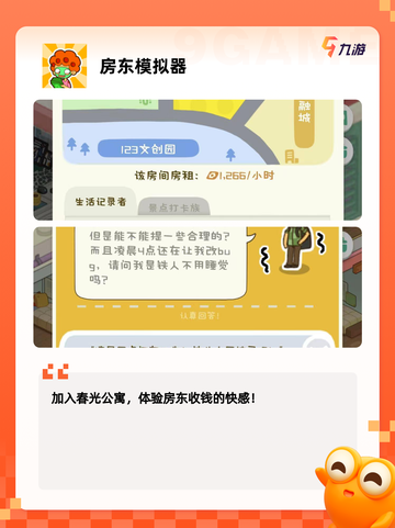 不可错过【3d模拟游戏】游戏推荐精选截图7