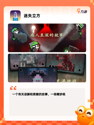 提升智力的【空间思维的游戏】游戏排行精选截图6