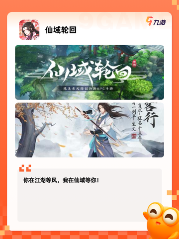 发现【最新款仙侠手游】手游大全中的…截图7