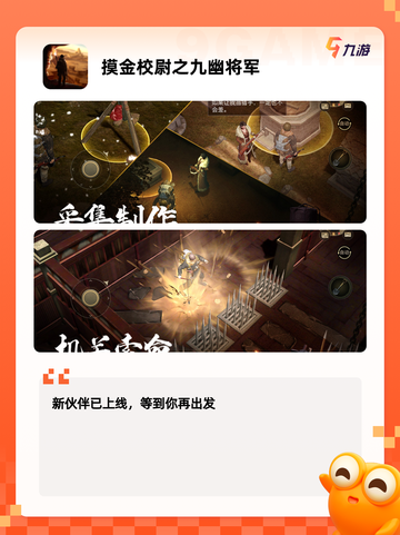 探秘【最火的盗墓手游】游戏推荐榜单截图3