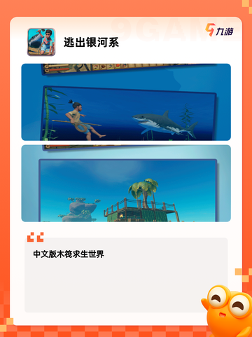 玩转【手机逃生游戏】游戏大全精选截图5