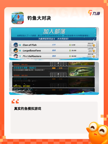 【钓鱼类的手游】手游大全：多种选择随心玩截图2