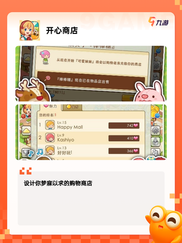 探索【生活模拟类游戏】手游排行榜单截图7