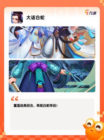 【大话手游】手游推荐的顶尖选择截图3