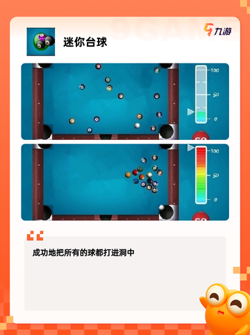 【打台球游戏大全】手游大全截图7