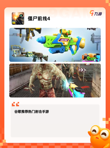 【丧尸类联机手游】游戏大全推荐截图3